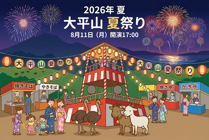 イベント