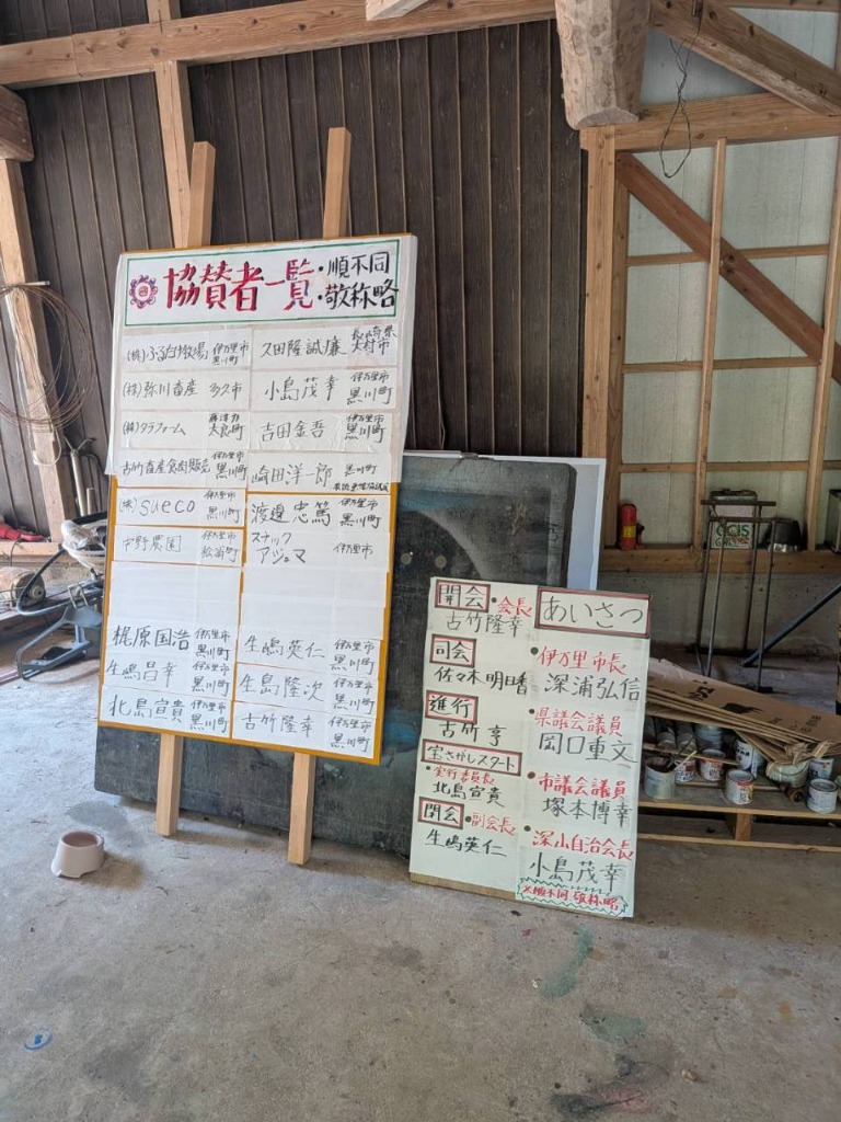 ご来賓、協賛いただいた皆様ありがとうございました